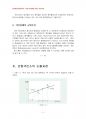 2014년 2학기 기초거시경제론 중간시험과제물 D형(소득 지출분석, 균형국민소득 도출과정) 5페이지