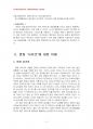 2014년 2학기 대중영화의이해 중간시험과제물 공통2(사이코) 4페이지