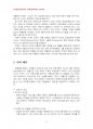2014년 2학기 대중영화의이해 중간시험과제물 공통1(위대한독재자) 4페이지