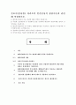 간호이론3공통)카커프의 인간중심적 상담이론 1)대인관계이론의 개념 정리 2)만성환자 상담주제 3)대상자의 인구사회적, 생활습관특성, 자기탐색과 자기이해 4)상담자의 입장에서 세가지 태도 5)카커프이론 상담결과 1페이지