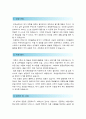 (티웨이항공 자기소개서) 티웨이항공객실승무원 자소서 합격예문(티웨이항공지원동기 스튜어디스자소서)+면접족보 티웨이항공승무원자기소개서자소서예문 티웨이항공승무원자기소개서자소서 티웨이항공객실승무원 2페이지