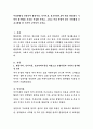 아동한명을 선정하여 행동주의, 인지이론, 정보처리이론에 따라 관찰되는 수학적 탐구활동 부분을 서술해 주세요. 그리고 아동 연령에 맞는 수학활동 프로그램을 한 가지씩 고안하여 보세요 2페이지