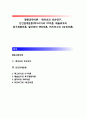 행동과학(behavioral science)이론 - 메이요의 호손연구, 인간관계운동(맥그리거의 XY이론, 매슬로우의 욕구계층이론, 알더퍼의 ERG이론, 허즈버그의 2요인이론) 1페이지