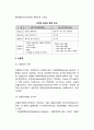 [무역대금결제와 신용장] 무역대금결제와 신용장의 의의와 종류, 대금결제방식의 방법(유형), 신용장 3페이지