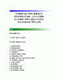 [국제통화기금] IMF(International Monetary Fund)와 환율제도의 변천(브레튼우즈체제, 스미소니언체제, 킹스턴체제), IMF의 설립과 주요업무, 우리나라(한국)와 IMF의 관계 1페이지