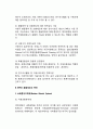 [국제통화기금] IMF(International Monetary Fund)와 환율제도의 변천(브레튼우즈체제, 스미소니언체제, 킹스턴체제), IMF의 설립과 주요업무, 우리나라(한국)와 IMF의 관계 4페이지