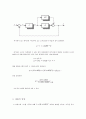 궤환이 시스템에 미치는 영향 (피드백,외란, 궤환 제어시스템) 3페이지