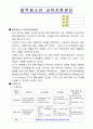 청소년활동관련 사이트 조사 - 탈북청소년 교육지원센터 1페이지