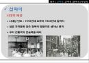 한국 연극의 전통과 그 현대화  4페이지