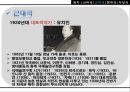 한국 연극의 전통과 그 현대화  12페이지