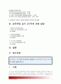 [정신건강공통]성격이론 3가지를 비교하여 설명하고 성격측정 검사 3가지에 대해 설명하시오- 프로이드성격이론 에릭슨성격이론 피아제성격이론 성격이론3가지 성격측정검사3가지- 2페이지