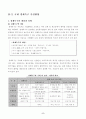 경제발전과 경제특구 10페이지