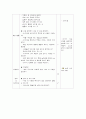 국어과 교수-학습 과정안 (한걸음 더 더 나아가기 학습지도안) 2페이지