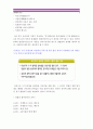 다음 사례 1에서 등장인물의 법률행위에 관한 문제의 답을 교재와 TV강의의 제1부(가정생활과 법) 및 현행 민법 제4편과 제5편을 살펴보고 간략히 정리-이혼요건 이혼절차 [생활법률] 8페이지