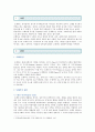 [공연예술의이해와감상4공통] 오페라는 서양의 대표적인 공연예술입니다. 오페라의 역사를 간단하게 서술하시고, 각 시대의 특징을 설명하세요. : 오페라(opera)의 역사  2페이지