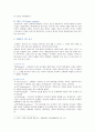 [공연예술의이해와감상4공통] 오페라는 서양의 대표적인 공연예술입니다. 오페라의 역사를 간단하게 서술하시고, 각 시대의 특징을 설명하세요. : 오페라(opera)의 역사  4페이지