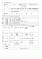 [유아교과교육론]주제선정(여름), 교수학습활동 계획안, 월간 교육 계획안, 주간 교육계획안, 일일 교육 계획안, 부분 수업 교육 계획안 7페이지