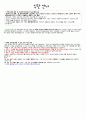 [어린이집 월간 식단표 구성](2014년) 9월 1~2세(영아) 시간연장형 식단표와 식단 안내 및 식재료 활용을 표시한 식단표 2페이지