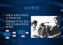 [아동상담] 아동상담의 기초 - 아동상담의 이해, 아동문제의 원인, 상담의 의미와 발달상담학의 개념, 아동발달의 이해, 아동과 상담자 관계와  아동상담자의 특성.pptx 13페이지