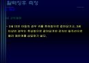 아동의 신체사정 및 발달사정- 아동의 건강사정(아동의 신체사정을 위한 일반적 지침, 신체 계측 및 생리기능 사정, 활력징후, 신체 검진) 및 발달 사정 21페이지