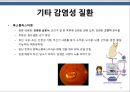 [모성간호학] 임부의 감영성 질환 - 성전파성 질환, 비뇨기계 감염, 기타 감염성 질환의 이해.pptx 14페이지