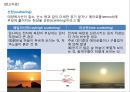 [기후변화모델링] 대기와 대기권의 에너지 - 기상과 기후, 대기권의 구분, 태양과 지구복사 에너지, 열수지 및 지구평균기온 유지.pptx 14페이지
