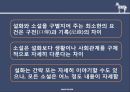 [한국문학사]고대소설(古代小說) - 고대소설의 개념과 기원, 고대소설 작가와 독자, 고대소설 작품의 형식, 고대소설 배경과 인물, 작품의 주제와 작품의 연대구분 7페이지