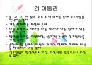 [유아교육] 전통사회의 유아교육 사상과 불교, 유교, 천도교의 유아교육.pptx
 9페이지