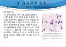 [병태생리학]면역과 비정상 반응 - 조직과 장기이식거부반응, 과민성 반응, 자가면역 질환, 면역 결핍 18페이지