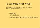 [유아교육]어린이 교통안전 - 어린이 교통사고 현황과 특성(유형) 및 사례, 어린이 교통안전교육의 개념과 필요성 및 방법(사이트소개), 어린이 교통안전교육 계획안 10페이지