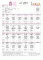 [어린이집 월간 식단표 구성](2014년) 2월 3~5세 일반식 식단표와 식단 안내 및 이달의 신메뉴 레시피 1페이지