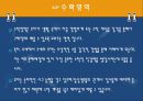 [유아수학교육]몬테소리 소개 - 몬테소리의 생애, 몬테소리 교육의 목적과 목표 및 환경, 몬테소리 교육의 내용(감각영역, 일상생활영역, 수학영역, 언어영역, 문화영역), 교육이론 24페이지