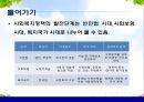 [사회복지정책론]사회복지정책의 역사 - 빈민법 시대, 사회보험시대, 현대복지국가의 발전, 복지국가 발전의 주요 국가별 흐름, 우리나라 사회복지정책의 발달과 특징 4페이지