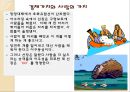 [간호와 경영] 간호와경영에 대한 개념, 변원조직의 목적과 특성, 병원의 업무와 조직 구성원들의 역할, 의료환경과 간호계의 변화.pptx 4페이지