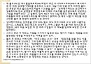 [간호와 경영] 간호와경영에 대한 개념, 변원조직의 목적과 특성, 병원의 업무와 조직 구성원들의 역할, 의료환경과 간호계의 변화.pptx 13페이지