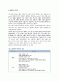 식품가공 및 저장과 관련 있는 요인 - 수분(水分) (결합수와 자유수, 식품의 수분활성도, 등온흡습곡선) 2페이지