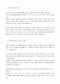 [방송통신대-언어의 이해(C형)] 언어학이 어떤 학문인지를 설명하시오 (인간언어의 탄생, 문헌학에서의 언어학 고찰, 소쉬르의 구조주의와 언어학의 발전, 현대의 언어학과 그 본질) 2페이지