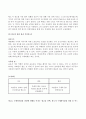 최근 자신이 본 TV 광고 혹은 신문광고 중 광고를 3개선정하여 광고 분석을 하시오. 4페이지