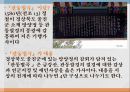 [한국문학개론] 가사 문학(歌辭文學) - 가사의 정의, 가사의 발생, 최초의 가사, 조선 후기의 가사, 가사 문학의 발전, 16세기의 시인 정철.pptx 9페이지