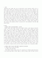 자신의 과학교수 불안 및 효능감을 진단해 보고 그 결과를 기반으로 과학교수 불안을 감소하기 위한 실천방안과 과학교수 효능감을 높이기 위한 실천방안은 무엇인지 제시. 2페이지