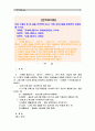 [문학의이해]다음 수필집 중 한 권을 선택하여 읽고, 아래 유의사항을 충족하여 감상문을 쓰시오.-  (문학의 이해) 1페이지