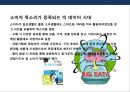 장기불황에 따른 소비자의 구매 패턴변화와 새로운 마케팅전략의 이해 및 사례 ppt 8페이지