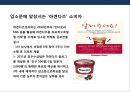 장기불황에 따른 소비자의 구매 패턴변화와 새로운 마케팅전략의 이해 및 사례 ppt 15페이지