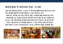 장기불황에 따른 소비자의 구매 패턴변화와 새로운 마케팅전략의 이해 및 사례 ppt 35페이지