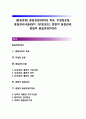 [품질경영] 품질경영(QM : quality management)의 목표, 무결점운동, 품질관리서클(QCC, QC분임조), 종합적 품질관리, 종합적 품질경영(TQM) 1페이지