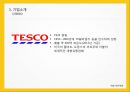 테스코 TESCO 경영분석과 테스코 글로벌전략분석및 테스코 한국진출 성공사례분석 레포트 3페이지