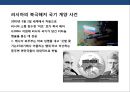 북극 개발의 기회와 대응.pptx 19페이지