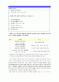 [생활법률2014] 사례 1, 2에서 등장인물의 법률행위에 관한 문제의 답=이혼요건 이혼절차 재산상권리의무 법정상속인, 임신중과 출산전후 보호조치, 남녀 고용평등과 일 가정 양립 지원에 관한 법률 11페이지