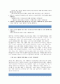 [한전KPS자기소개서]한전KPS자소서,한전KPS 전력산업과관련한 최근의이슈,수행하고자하는 업무와 관련 창의적아이디어,한전KPS에 입사하기위해본인이내세울수있는전문지식,한전KPS신입채용 2페이지