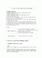 MOX 플랜트 케이스 (Plant Case) 설명,ITLOS(국제해양법재판소),원자력의 필요성 위험성,국제해양법재판소의 판결,중재법원의 결성,OSPAR 중재법원 판결,사전예방의원칙 42페이지